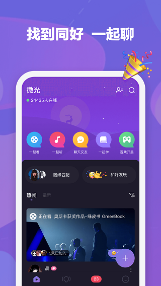 微光截图1