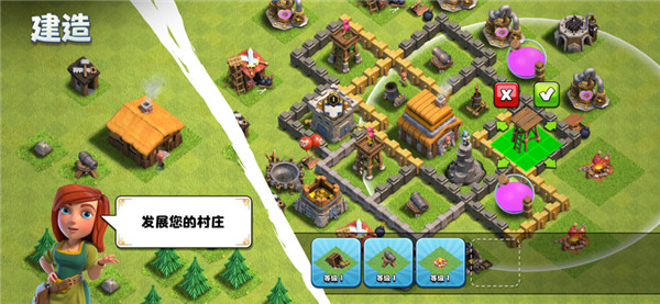 部落冲突截图4