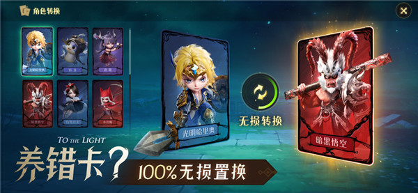 光明冒险截图3