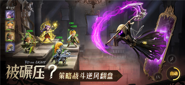 光明冒险截图2