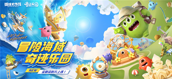 球球大作战