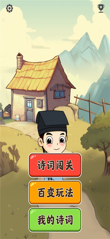 消方块大师截图1
