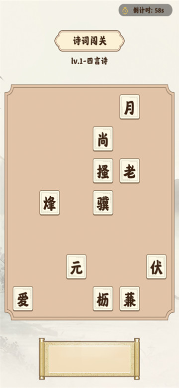 消方块大师截图2