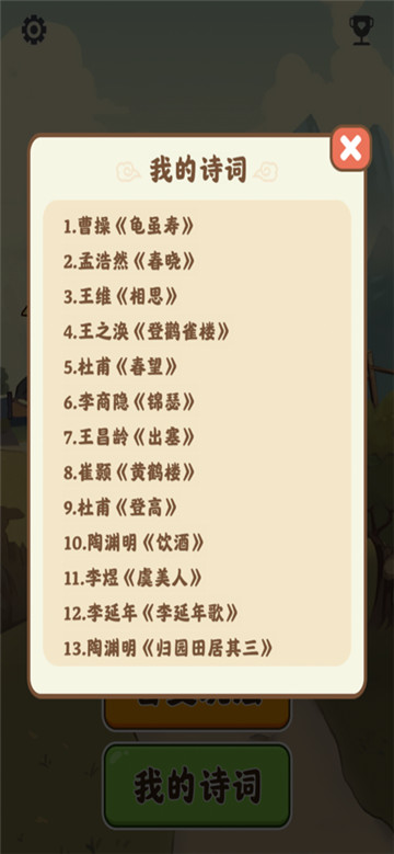 消方块大师截图4