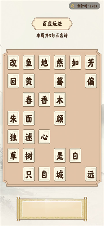消方块大师截图3