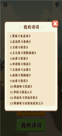 消方块大师