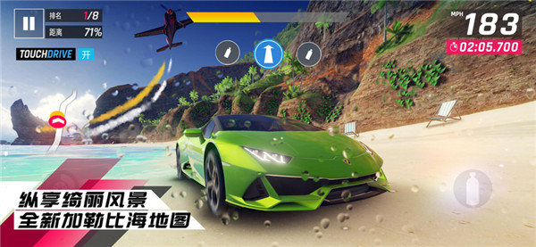 狂野飙车9测试服截图1