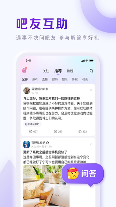 百度贴吧截图3