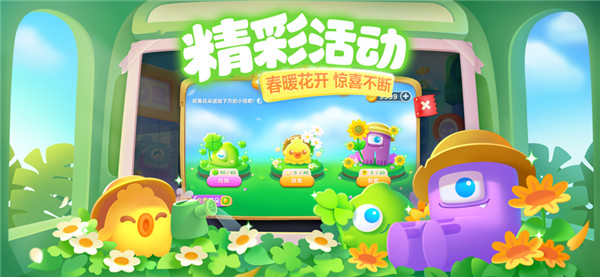 保卫萝卜3截图3