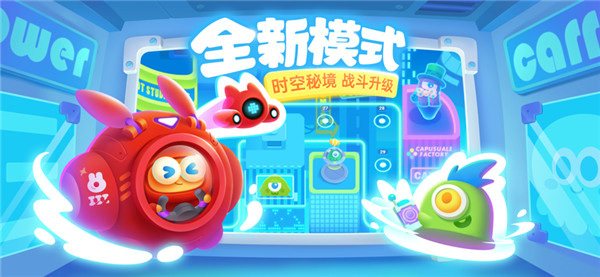 保卫萝卜3截图4