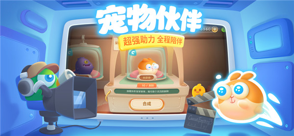 保卫萝卜3截图6