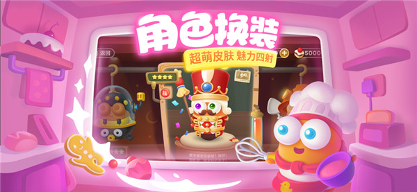 保卫萝卜3截图9