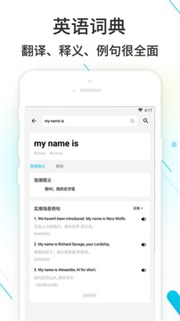 作业精灵截图2