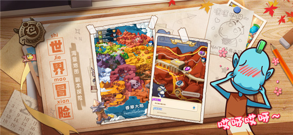 我叫MT经典再现截图5