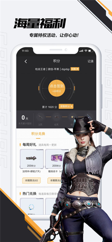 CF掌上穿越火线截图4