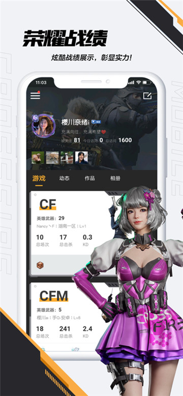 CF掌上穿越火线截图6