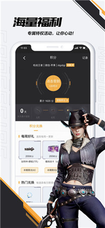 CF掌上穿越火线