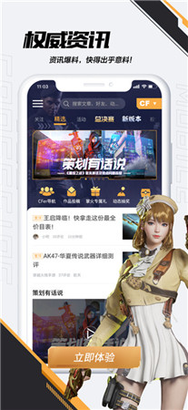 CF掌上穿越火线