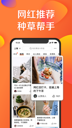 大众点评截图2