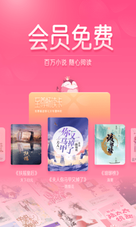红袖读书截图1