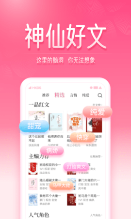 红袖读书截图2
