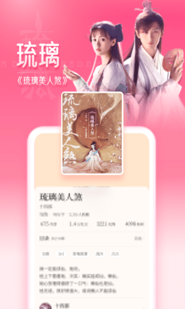 红袖读书截图3