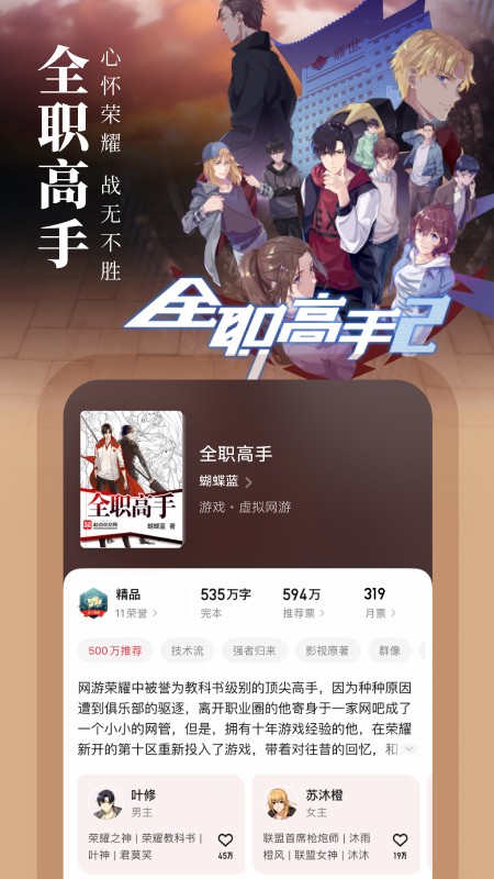 起点读书截图1