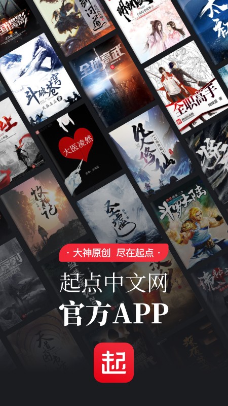 起点读书截图3