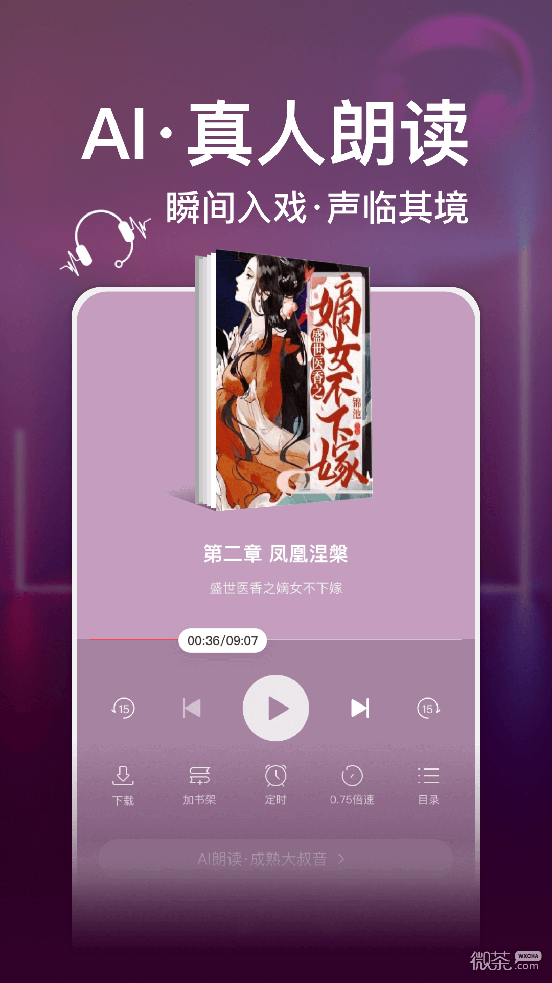 连尚读书截图2