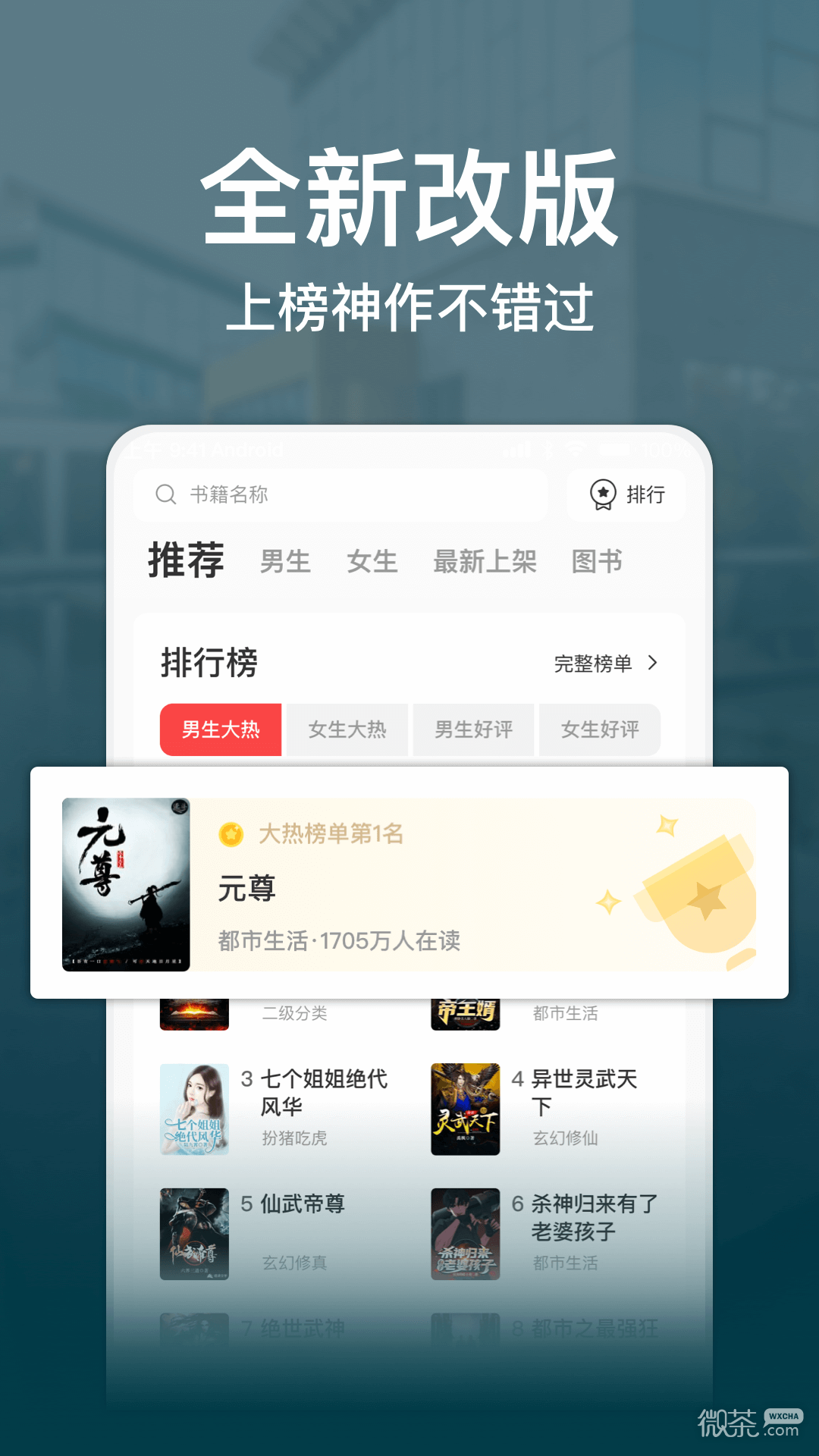 连尚读书截图3