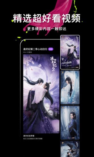 腾讯微视截图2