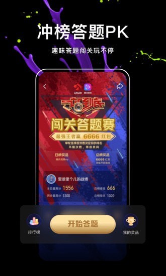 腾讯微视截图3