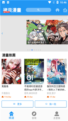 copy拷贝漫画截图3