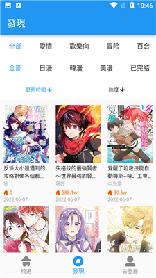 copy拷贝漫画