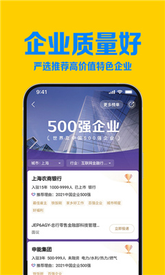 智联招聘app2023截图3