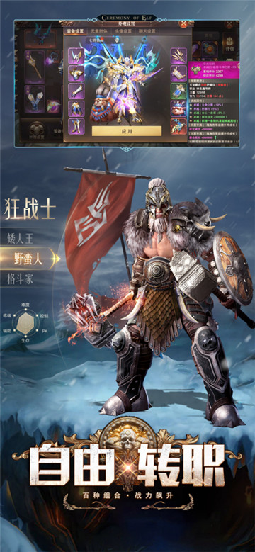 精灵盛典黎明截图2