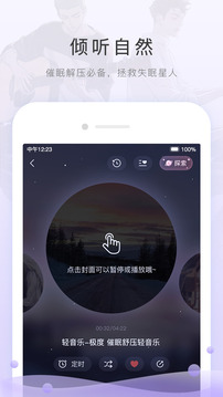 猫耳FM截图3