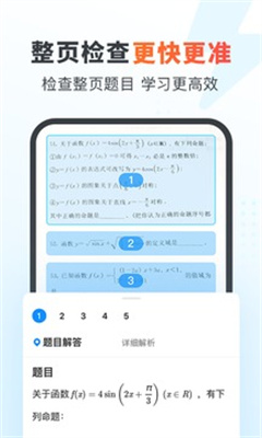 作业帮家长版截图1