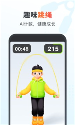 作业帮家长版截图2