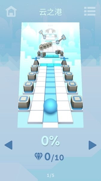滚动的天空截图3