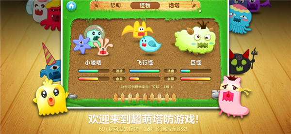 保卫萝卜截图4