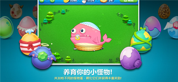 保卫萝卜截图5