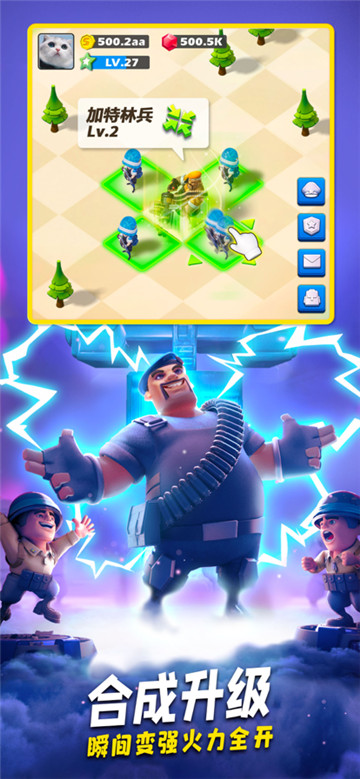 口袋奇兵截图3