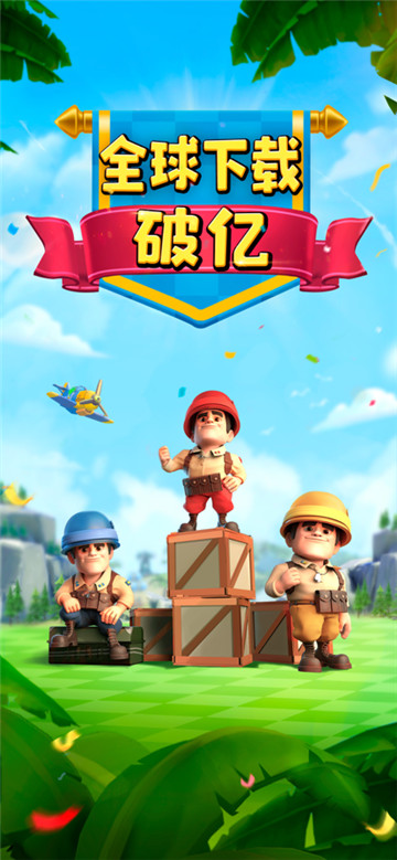 口袋奇兵截图2