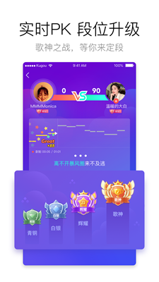 酷狗唱唱截图1
