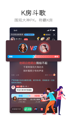 酷狗唱唱截图3
