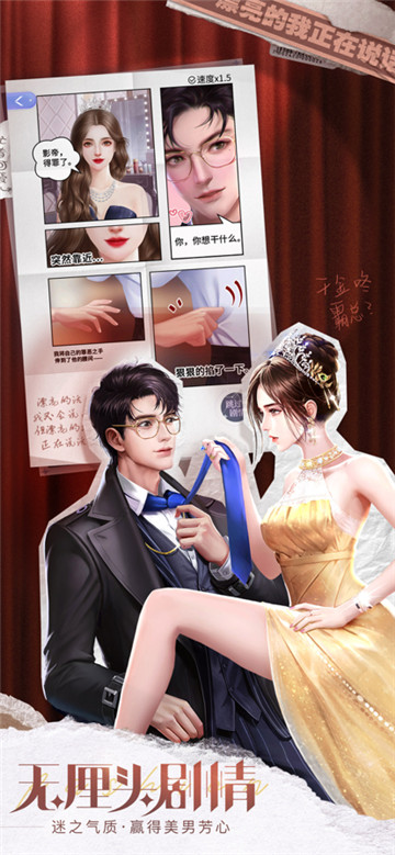我本千金截图5