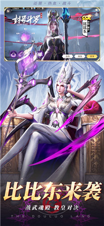 斗罗大陆武魂觉醒