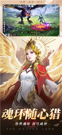 斗罗大陆武魂觉醒