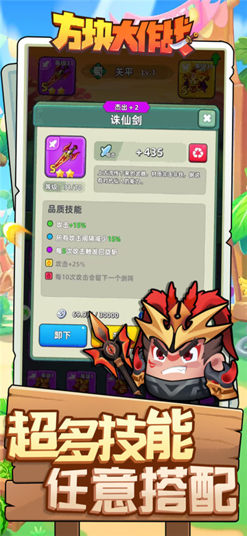 方块大作战截图2